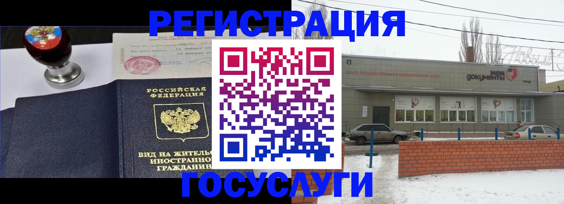 прописка для работы в Черногорске