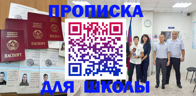 пропишу в квартире в Черногорске