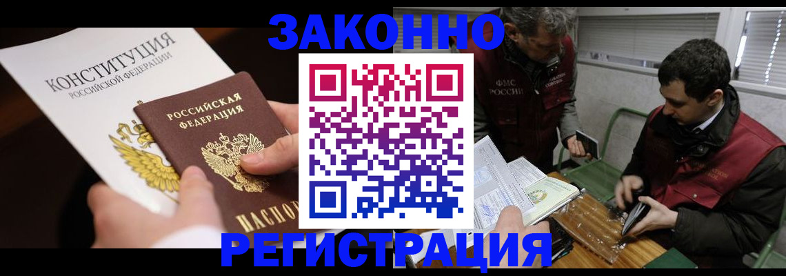 пропишу в квартире в Черногорске