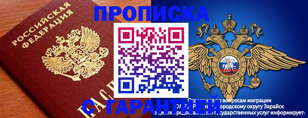 регистрация для дет. сада в Черногорске