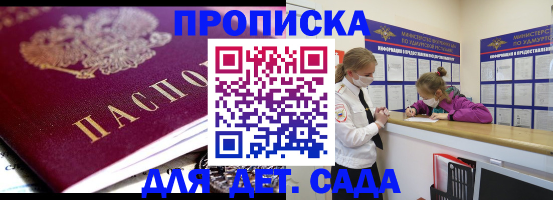 найти адрес прописки в Черногорске